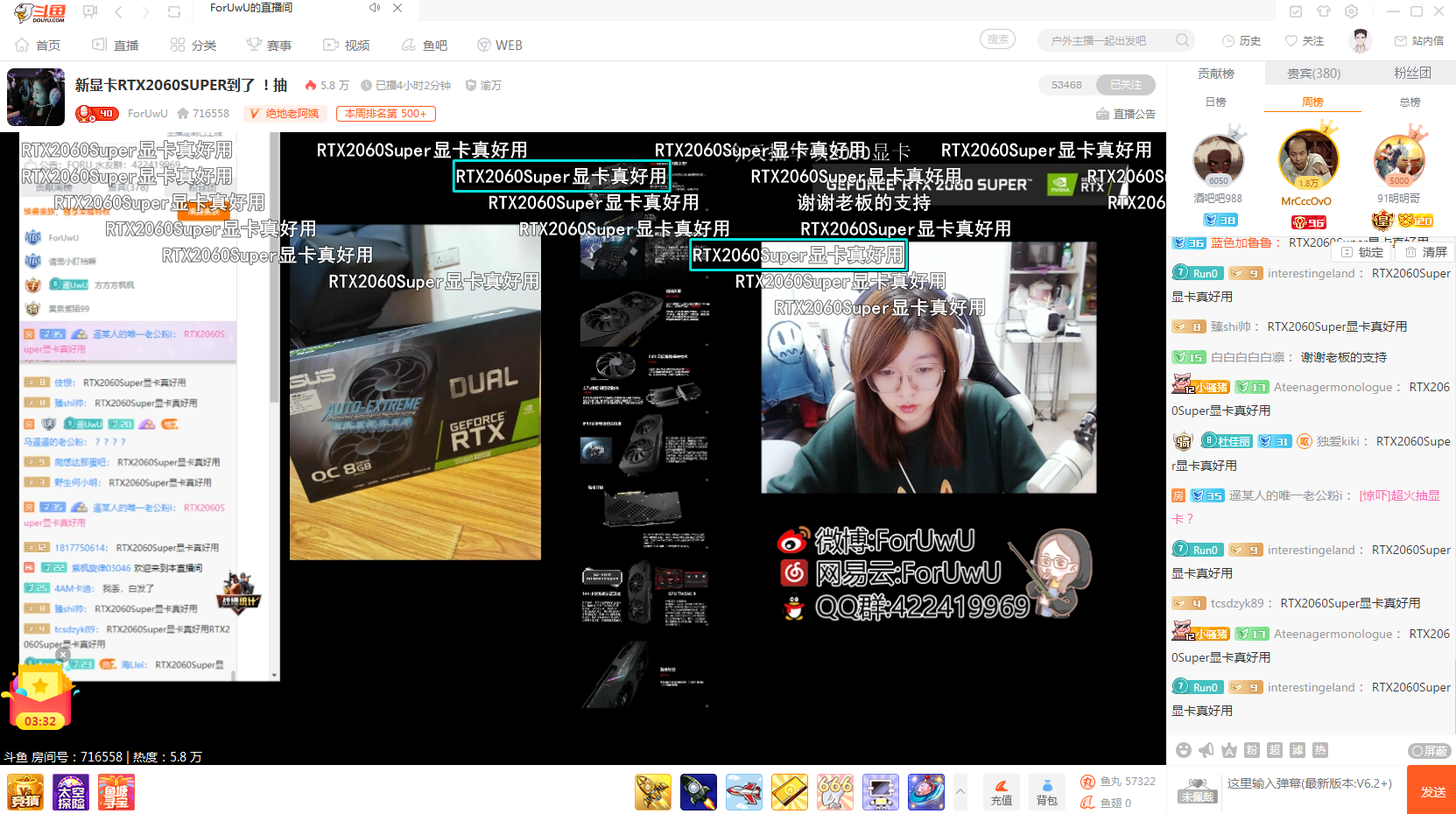华硕显卡“帧”能赢 AI功能开启斗鱼直播新视界