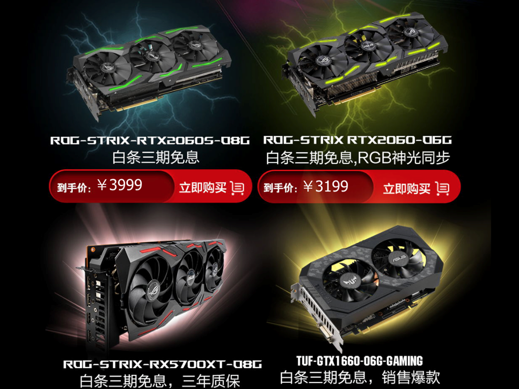 双十一优惠提前享 华硕显卡优惠多