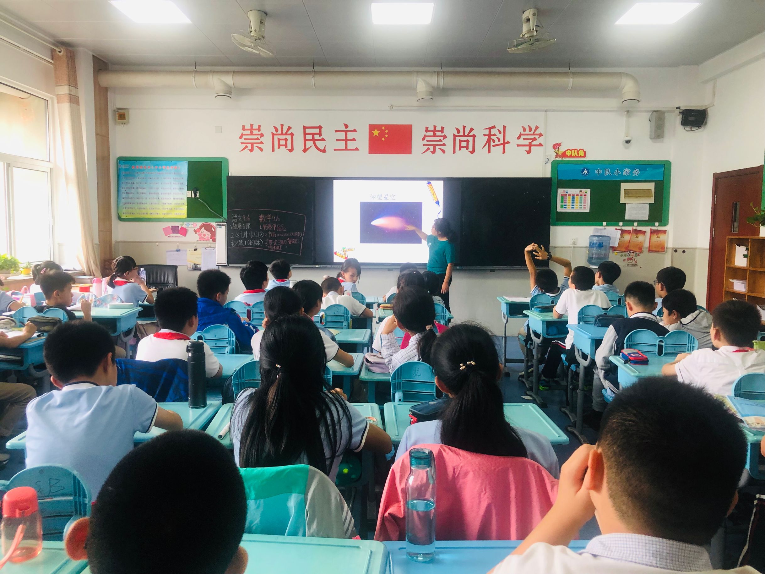 仰望星空——山东师大附小六(二)班举行家长讲坛