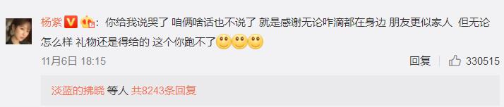 张一山为杨紫庆生是什么情况?两人互动也太有爱了!