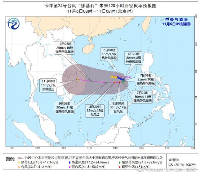 台风娜基莉生成最新消息：10-11日海南或迎来降雨