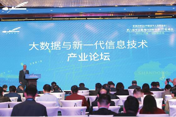 各界大咖齐聚海归创新创业济南峰会，8个项目现场签约 81项合作意向涉金额过百亿