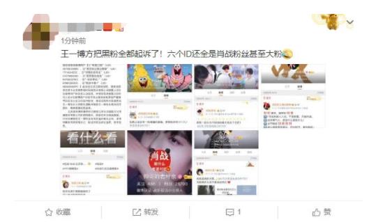 博君一笑要凉凉？王一博起诉诽谤者什么情况？和肖战什么关系？