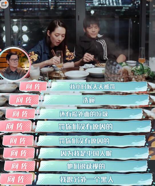 向佐自曝曾遭霸凌是怎么回事？宣传电影被当众扇耳光？