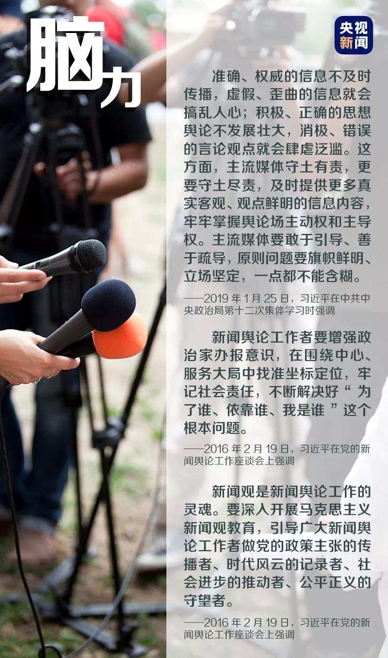 好记者的打开方式,习近平这样说