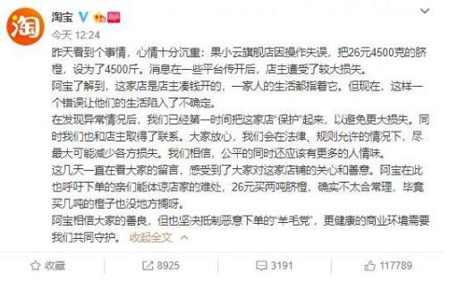 B站博主为什么被封号? 薅羊毛用户被封号事件始末