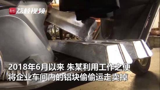 男子偷13吨铝锭获利11万余元，竟然全部打赏了女主播