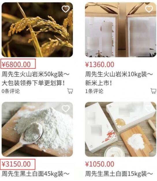 周杰卖大米身价过亿 看到价格网友直呼买不起