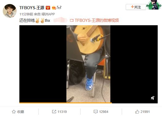 王源迎19岁生日 晒排练视频感谢大家祝福