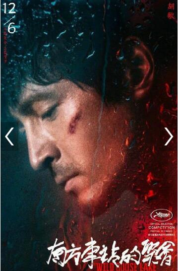 胡歌拒绝粉丝集资应援：赢要光彩 输不丢人