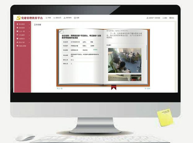 “智慧软件”让基层党建更规范 济南日报报业集团党建创新成果荣获全国“百优案例”