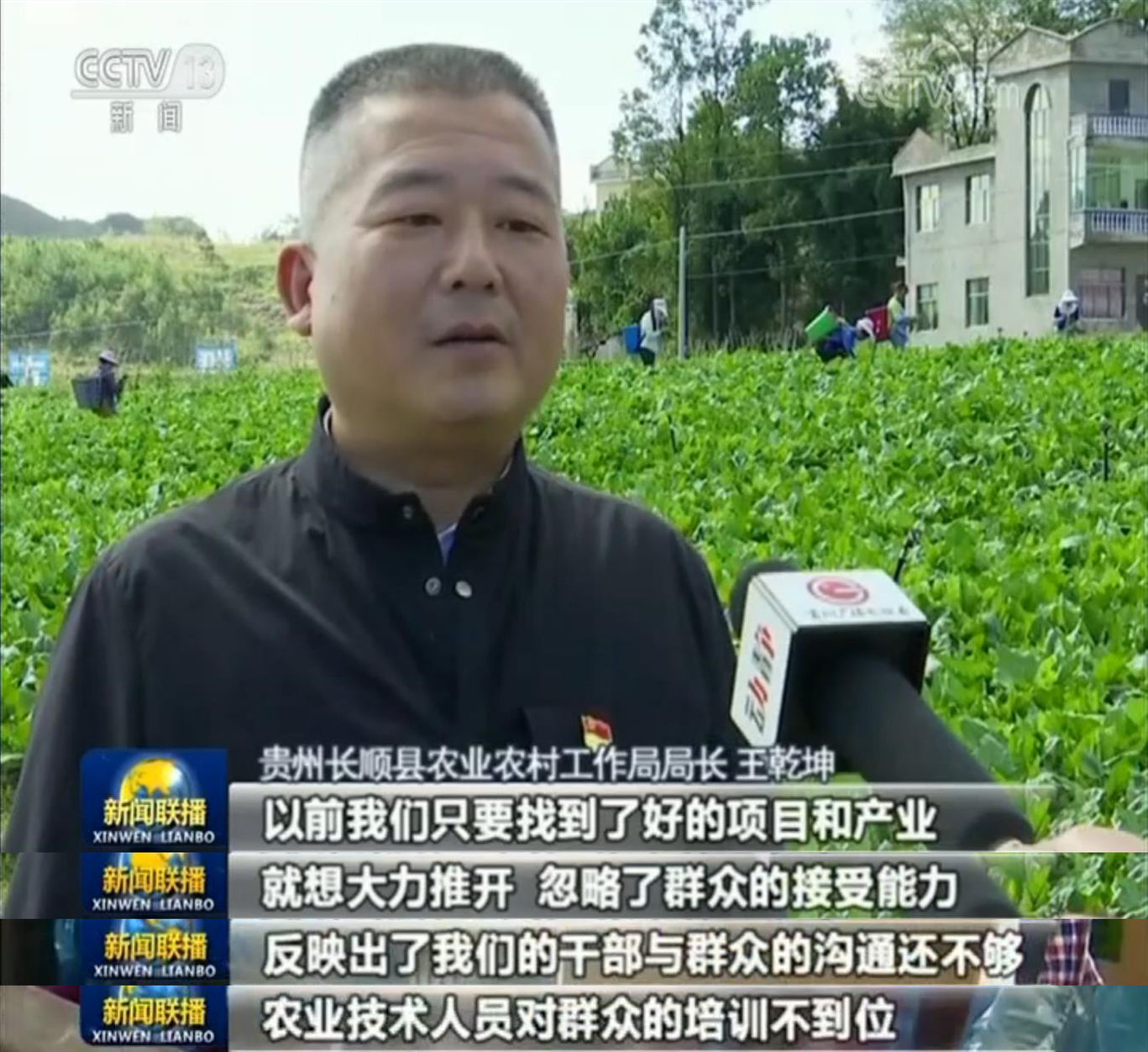 “不忘初心、牢记使命”主题教育进行时