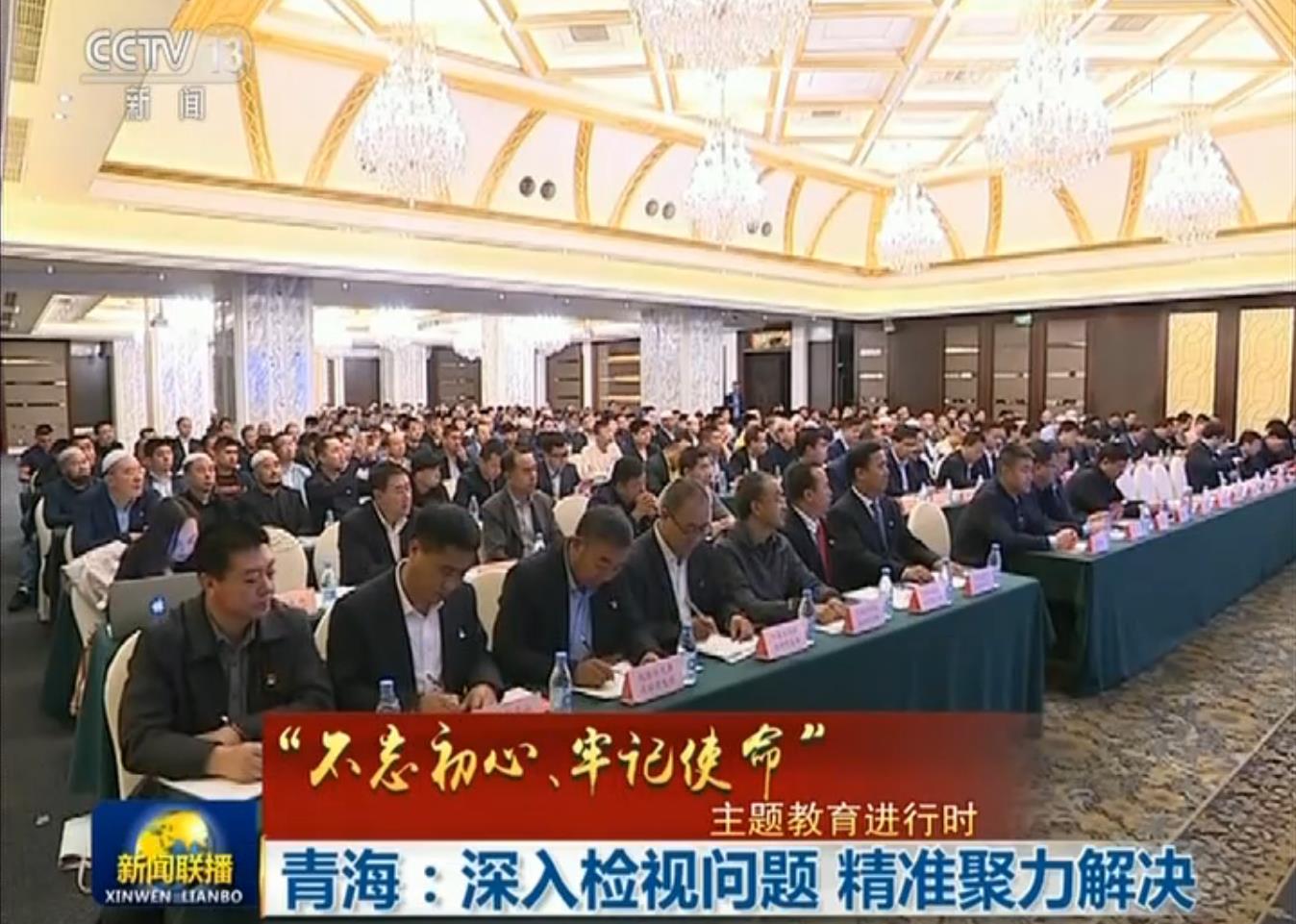 “不忘初心、牢记使命”主题教育进行时