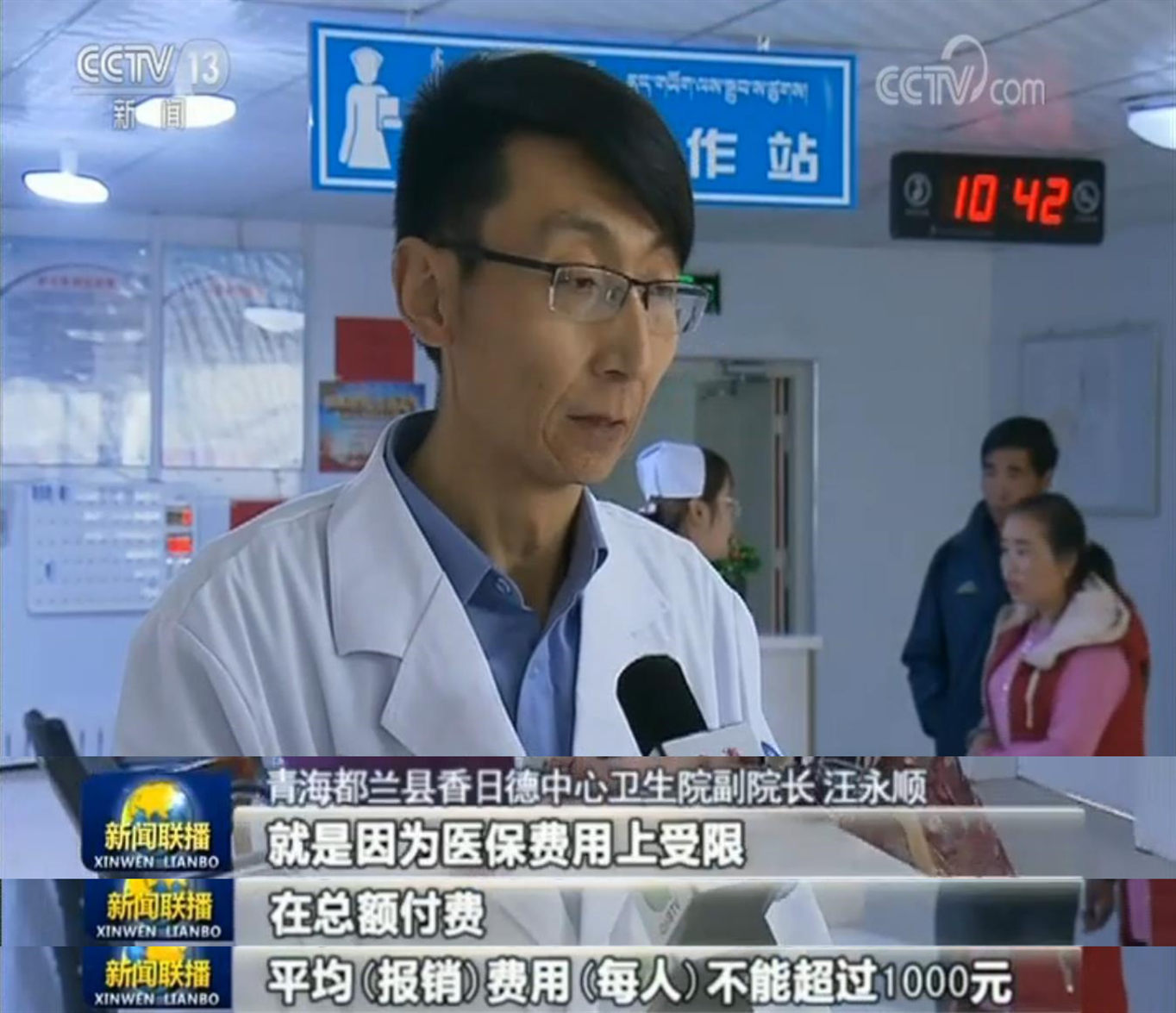 “不忘初心、牢记使命”主题教育进行时