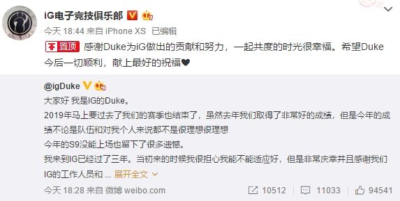 Duke将离开iG是怎么回事 Duke为什么离开iG