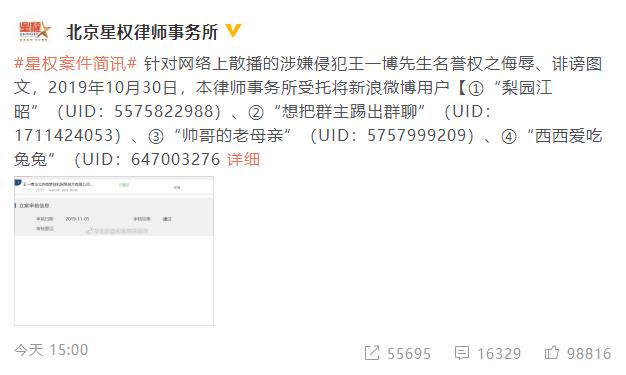 王一博方起诉网友侮辱诽谤是怎么回事?详情始末来啦