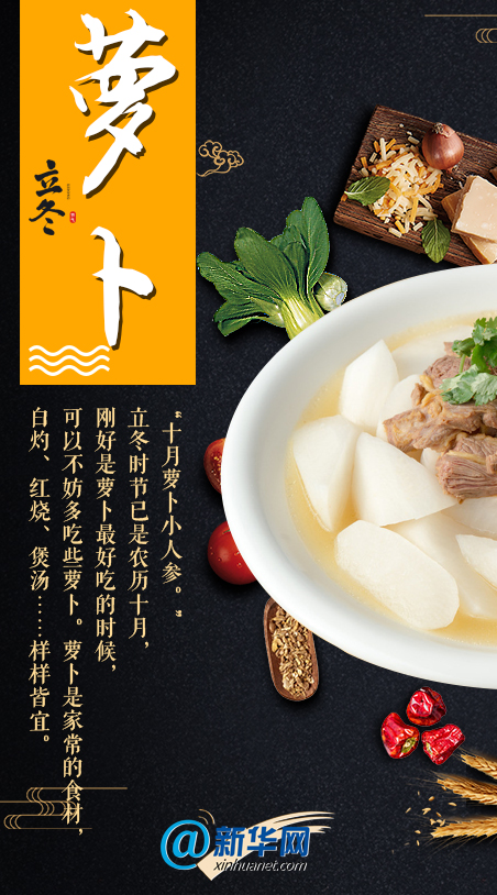 立冬美食图鉴,愿你冬不寒,日日暖!