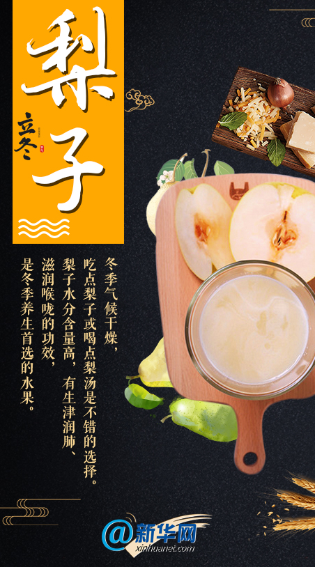立冬美食图鉴,愿你冬不寒,日日暖!