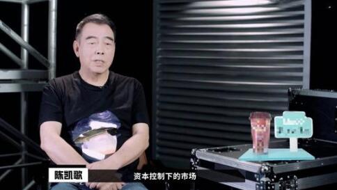 陈凯歌谈流量至上：投资人要盈利，流量就是盈利的一个指标 