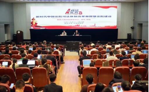 首席大法官清华开讲,小编全程聆听后写了一份心得