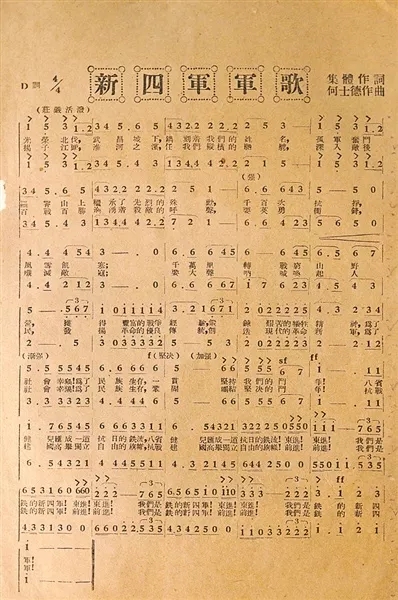 在炮火硝烟中诞生，这首雄伟战歌背后的故事不简单