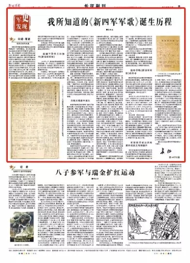 在炮火硝烟中诞生，这首雄伟战歌背后的故事不简单