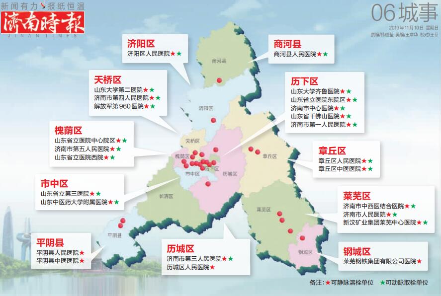 济南脑卒中急救地图2.0版正式发布 指导病人准确选择医院