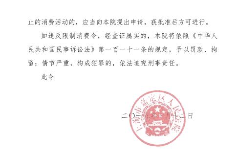 摊上事了!王思聪被限制高消费,还能坐私人飞机、住万达酒店吗?