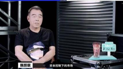 流量至上演技做配?看看大导演陈凯歌怎么说