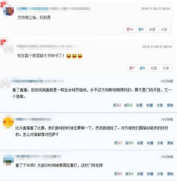 门将开挂！国奥2-1力克泰国 球迷：如果不是陈威“开挂”会怎样？