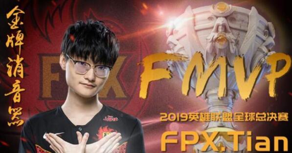 太可爱了!LOLS9总冠军花落FPX 这个细节展示了 新手冠军“属性”