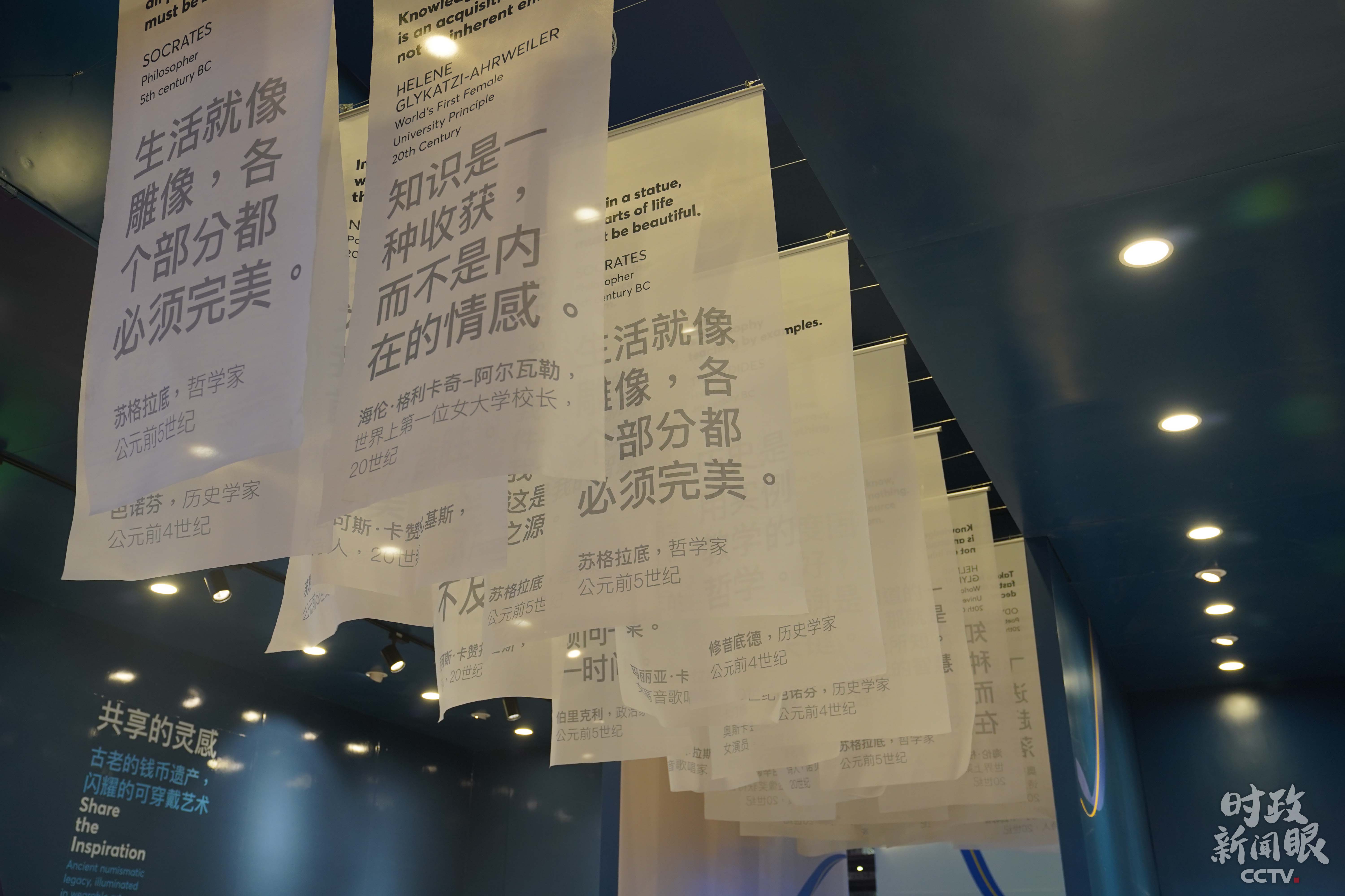 时政新闻眼丨再到希腊,习近平为何用了这个词?