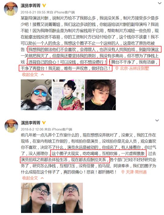 演员李菁菁为什么宣布退圈？背后有什么难言之隐?