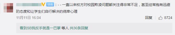 怎么叫有恶意？女童眼睛被塞纸片，校长竟然这样回应