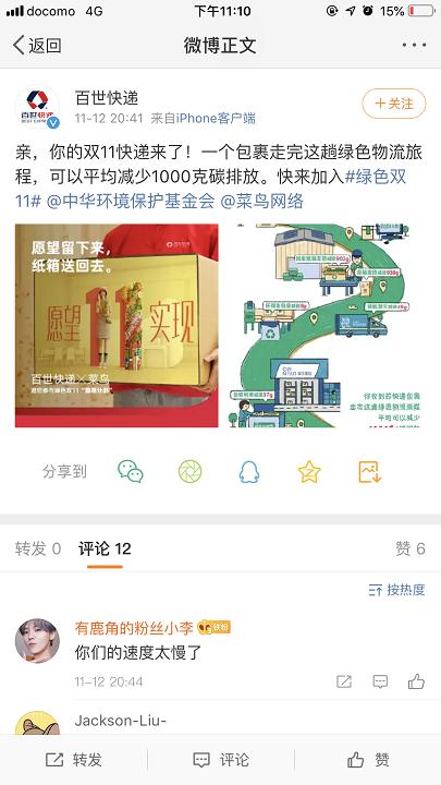 “无一生还”百世快递13吨包裹被烧成灰，你的快递被烧了吗？