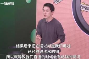 “不粘锅”直播后又翻车,李佳琦被指虚假宣传 网友:吃相太难看