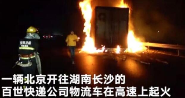 惊呆!13吨包裹烧成灰怎么回事?终于真相了,原来是这样!