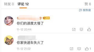 心疼！13吨包裹烧成灰 双11包裹派送工作紧张展开