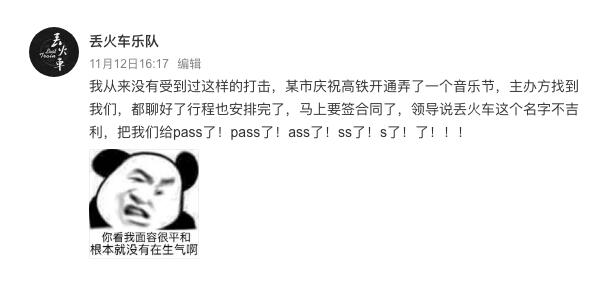 爆笑！丢火车名字不吉利是怎么回事?终于真相了，原来是这样！
