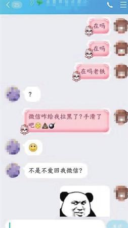 突然被同事拉黑竟因没回复微信 只读不回你怎么看？