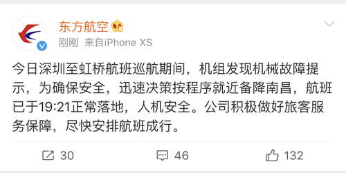 东航回应航班万米高空速降：机组发现机械故障提示 