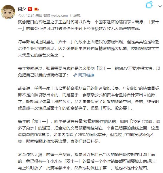 天猫双11成交2684亿是造假？真相究竟是什么？