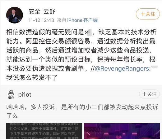 天猫双11成交2684亿是造假？真相究竟是什么？