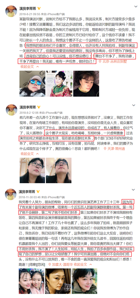 被500位导演封杀？李菁菁宣布退圈的真实原因到底是什么？