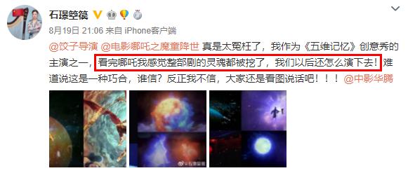 《哪吒之魔童降世》涉嫌抄袭起诉是怎么回事？