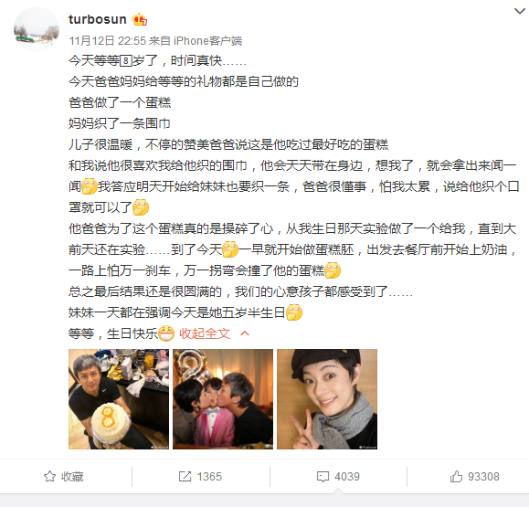 没有意外等等再次被亲到变形!邓超孙俪这样为等等庆生