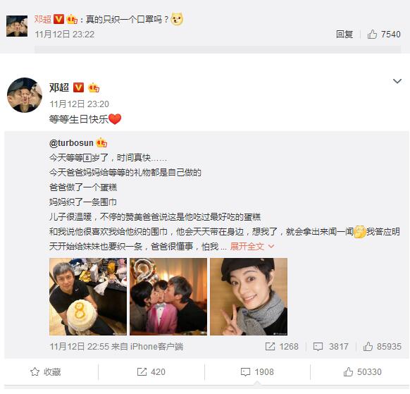 没有意外等等再次被亲到变形!邓超孙俪这样为等等庆生