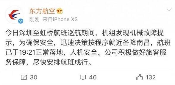 揪心!东航平安备降南昌怎么回事?终于真相了,原来是这样!