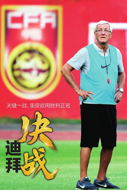 决战迪拜!叙利亚成国足梦魇 这一战里皮输不起了