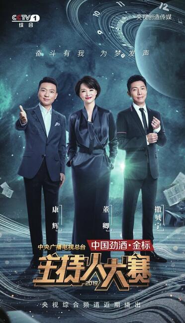 神仙打架的《主持人大赛》让我默默关掉了游戏